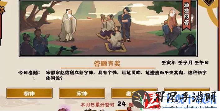 无悔华夏11月25日渔樵问答答案是什么呢
