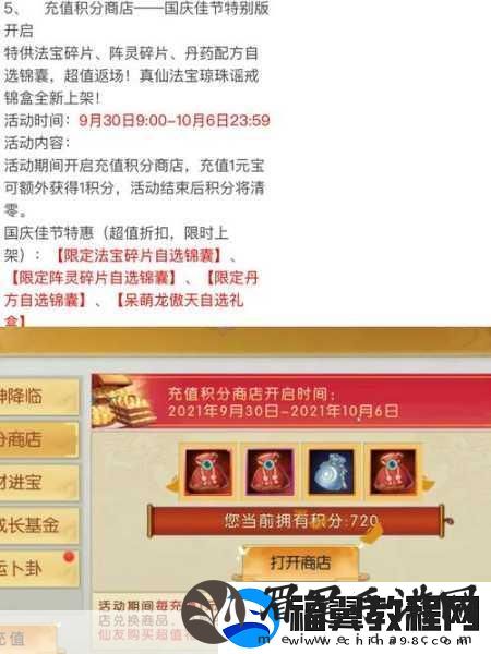 诛仙手游会员价格表全揭秘