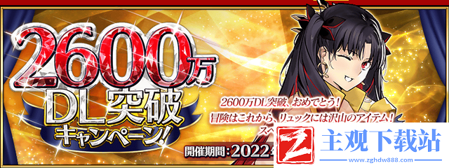 FGO2023年9月都有哪些活动