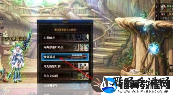 DNF起源版结婚副本全攻略