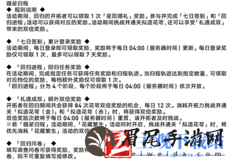 崩坏星穹铁道1.2版本有哪些活动呢