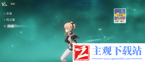 原神4.8琴绘想游迹蒲公英骑士怎么解锁