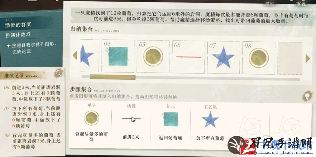 重返未来1999沙粒的记忆解密方法