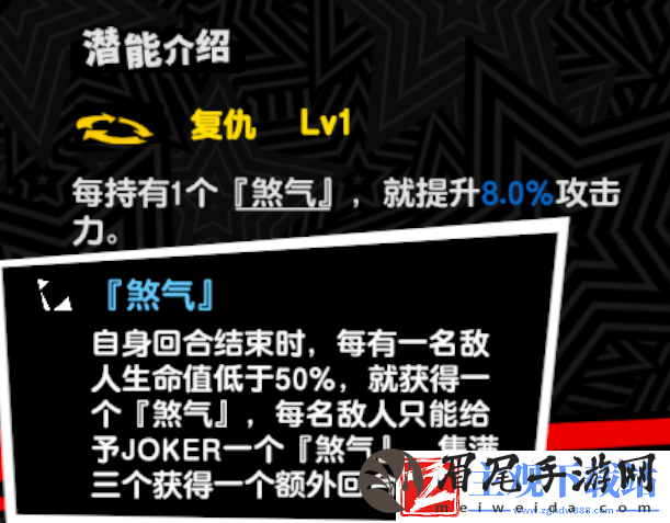 P5X雨宫莲解析