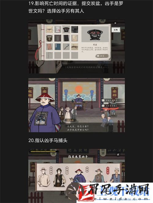 山河旅探第二章全流程攻略分享