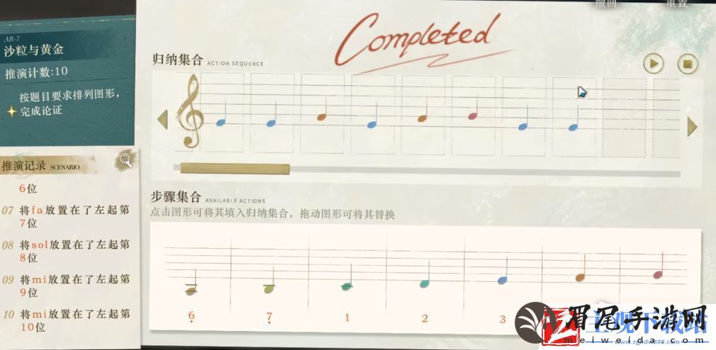 重返未来1999沙粒的记忆解密方法