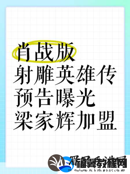 跨界追星新风尚！70岁阿姨沉迷肖战新片射雕-手游世界同样精彩