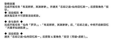 崩坏星穹铁道1.2版本有哪些活动呢