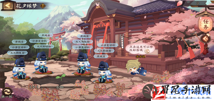 阴阳师花夕缘梦活动怎么参与