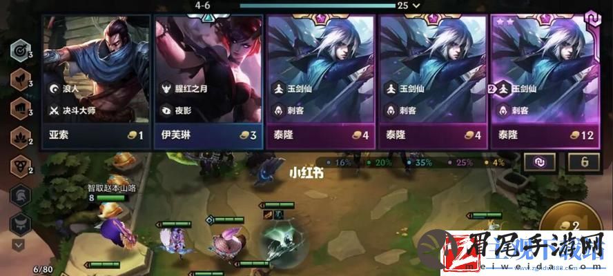 云顶之弈玉剑仙男刀无天选玩法攻略