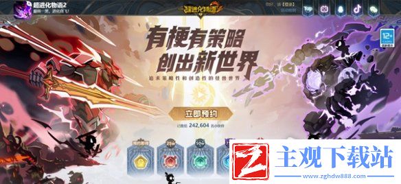 超进化物语2预约攻略：副本挑战评分机制与高分技巧