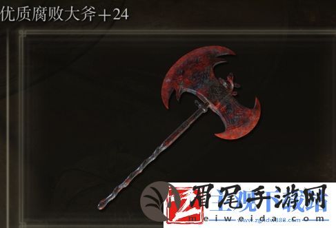 艾尔登法环腐败斗士大斧是否适合仿身泪滴介绍