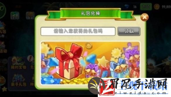 植物大战僵尸2礼包兑换码大全