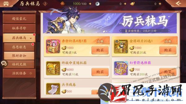 少年三国志2爆竹有什么奖励