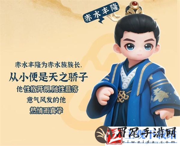 元梦之星长相思联动赤水丰隆推荐