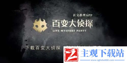 百变大侦探阴差阳错凶手解析-阴差阳错剧本杀真相线索攻略大全