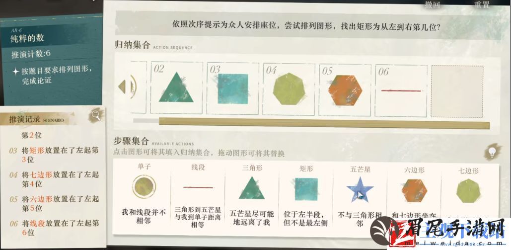 重返未来1999沙粒的记忆解密方法