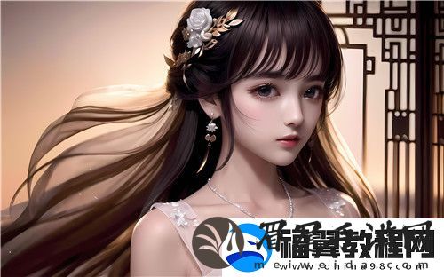 新探索国产一区二区三区四区精华液毛的魅力与效果