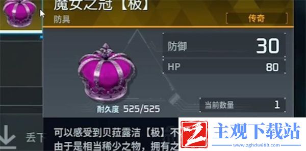 幻兽帕鲁魔女之冠极怎么获得