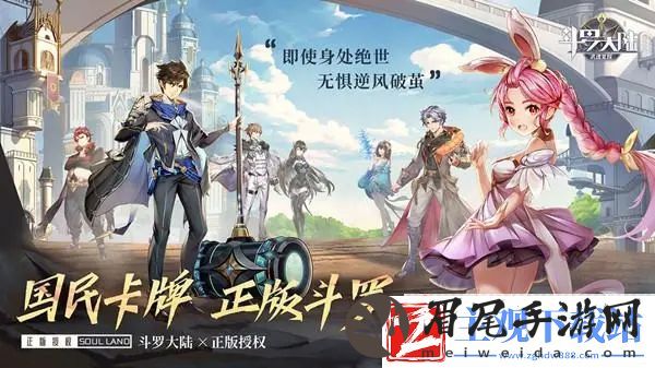 斗罗大陆武魂觉醒鹊桥仙第五章通关攻略