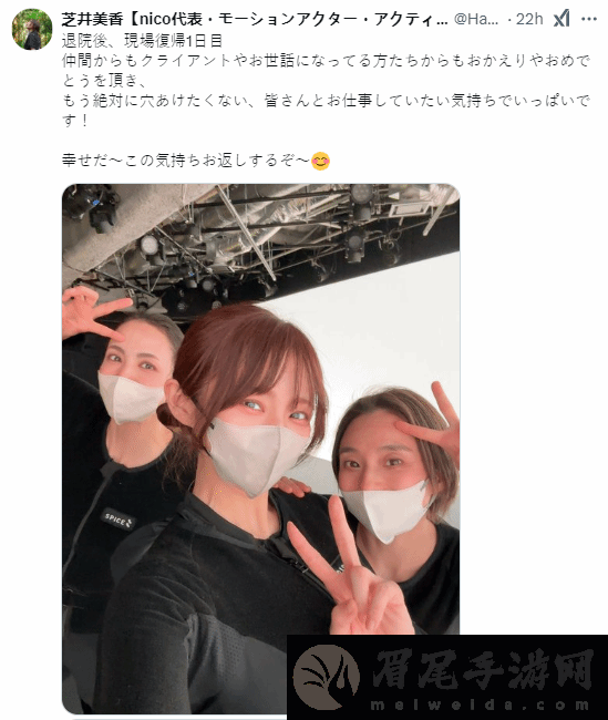 蒂法动捕大病初愈晒复工照