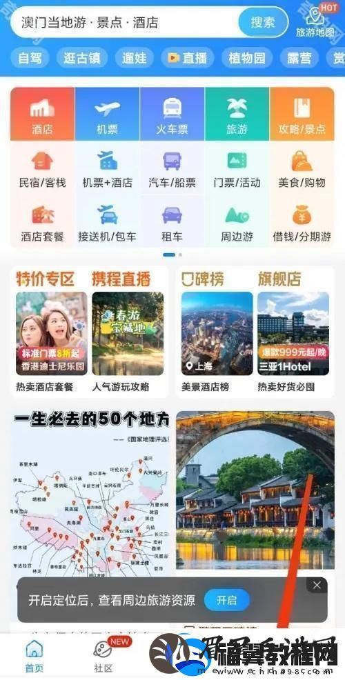 携程人工服务24小时电话是多少