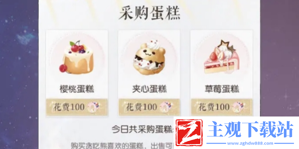 以闪亮之名寻找贪吃熊活动如何参与