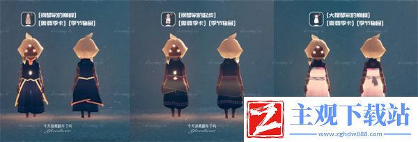 光遇二重奏季季卡物品推荐