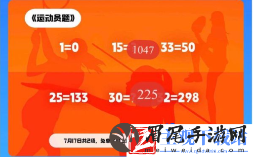 饿了么猜答案免单7月17日答案是什么