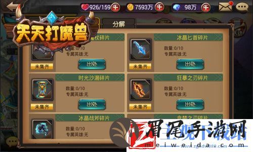 优戏网天天打魔兽攻略