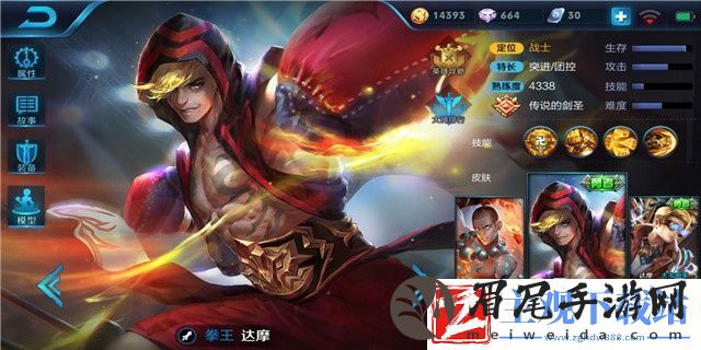 王者荣耀