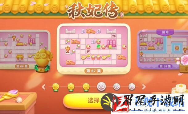 保卫萝卜4秋妃传第67关攻略秋妃传第67关无伤通关图文攻略