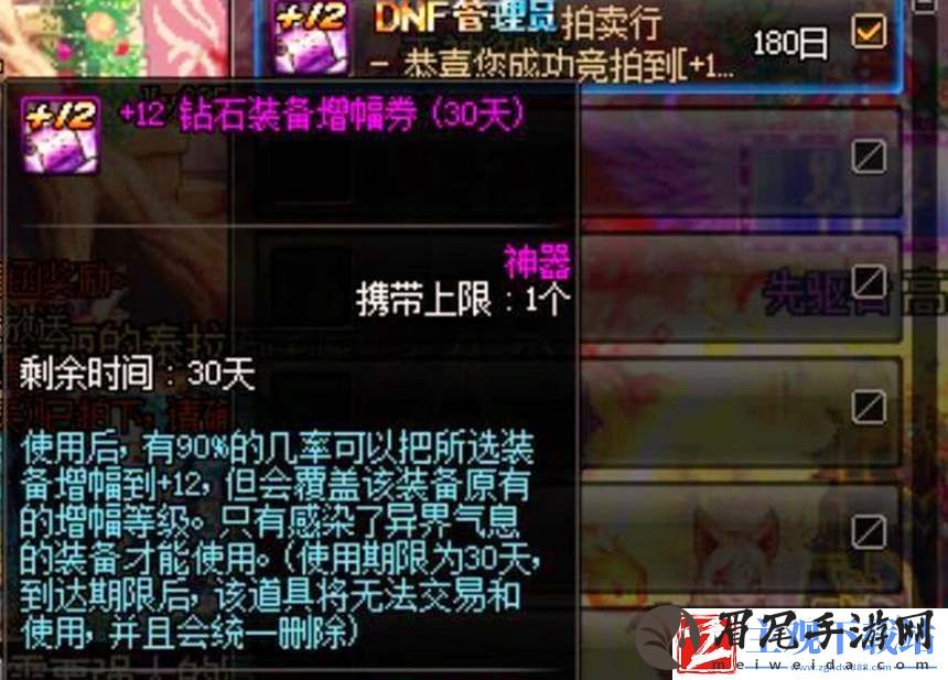 dnf神圣增幅保护券获取途径有哪些