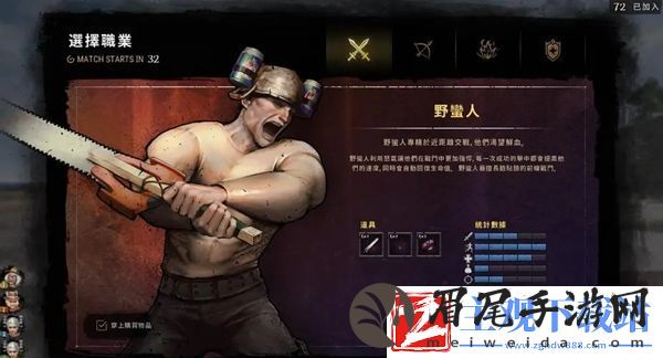 pubg奇幻大乱斗野蛮人技能是什么