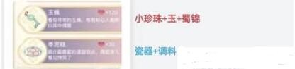 盛世芳华甄嬛传礼物合成一览