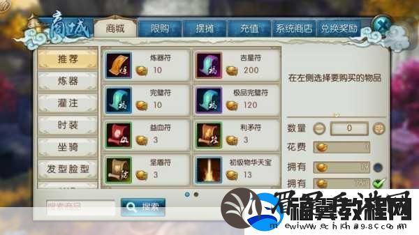 诛仙手游会员价格表全揭秘