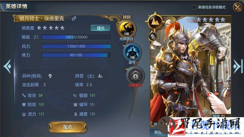 战争之轮安卓首测开启
