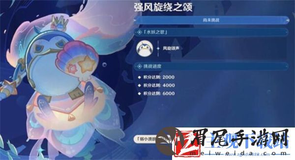 原神强风旋绕之颂怎么过