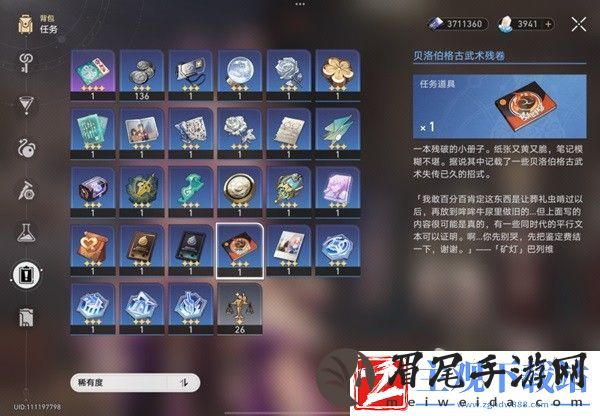崩坏星穹铁道斗技表演赛古武术残卷获取攻略