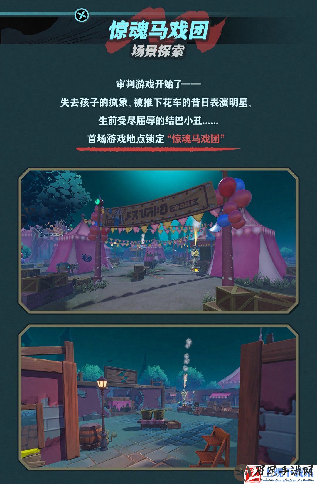 蛋仔派对逃出惊魂夜活动怎么玩