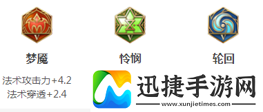王者荣耀s19钟馗铭文怎么搭配