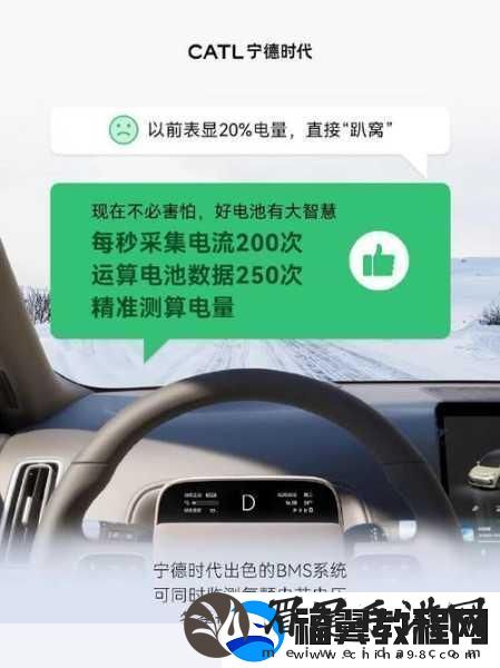 Stellantis牵手宁德时代