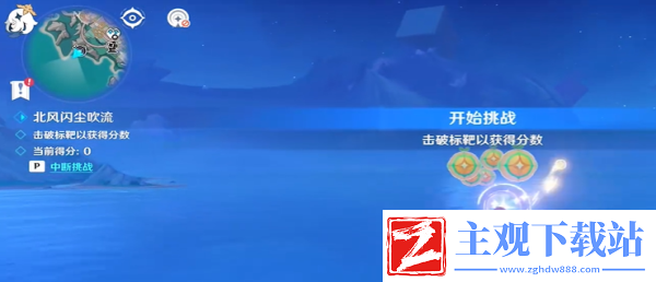原神4.8北风闪尘吹流第二天怎么过
