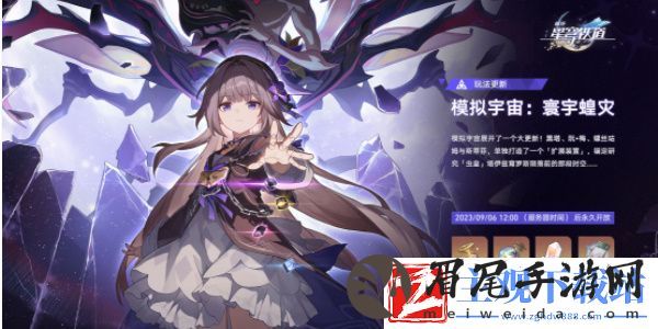 崩坏星穹铁道模拟宇宙寰宇蝗灾活动如何参与