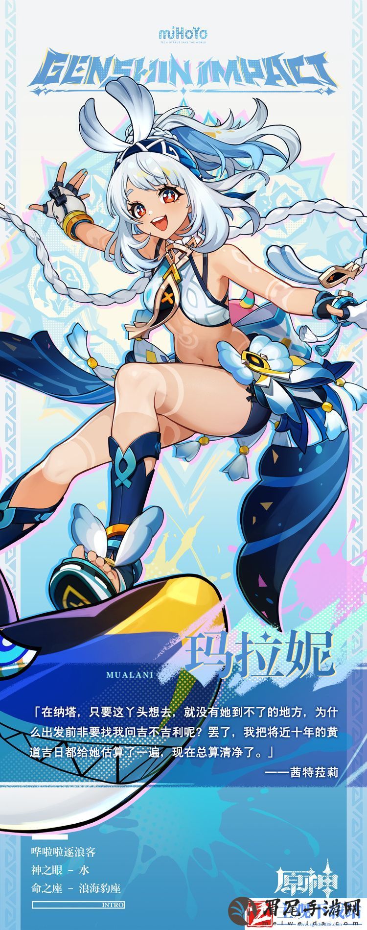 原神玛拉妮角色介绍