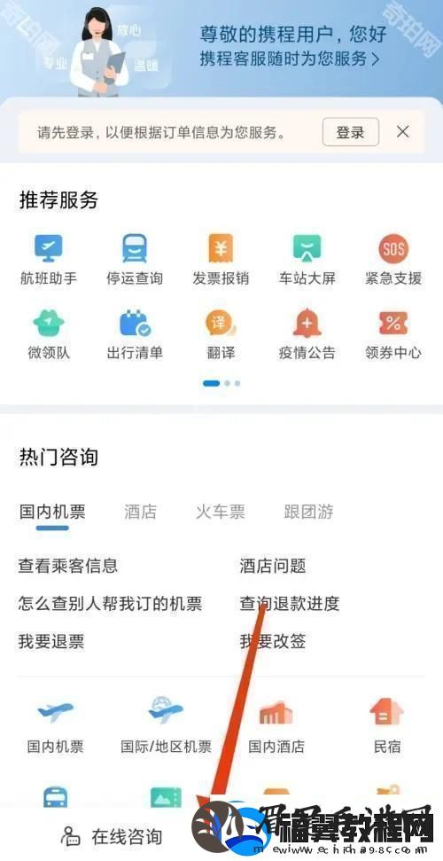 携程人工服务24小时电话是多少