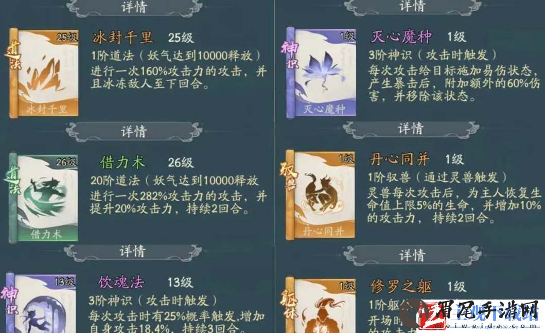 寻道大千天青牛蟒技能强度一览