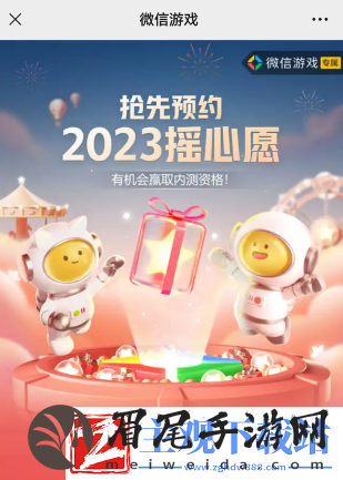 王者荣耀摇心愿2023入口地址