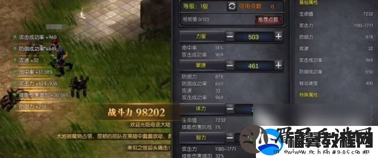 神兵奇迹魔剑士怎么加点