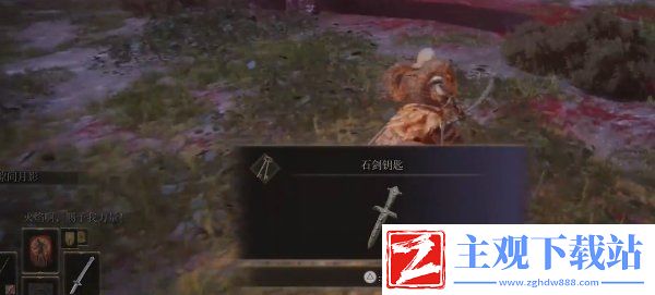 艾尔登法环希芙拉河石剑钥匙在哪